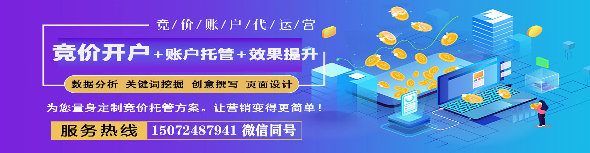 罗平sem开户